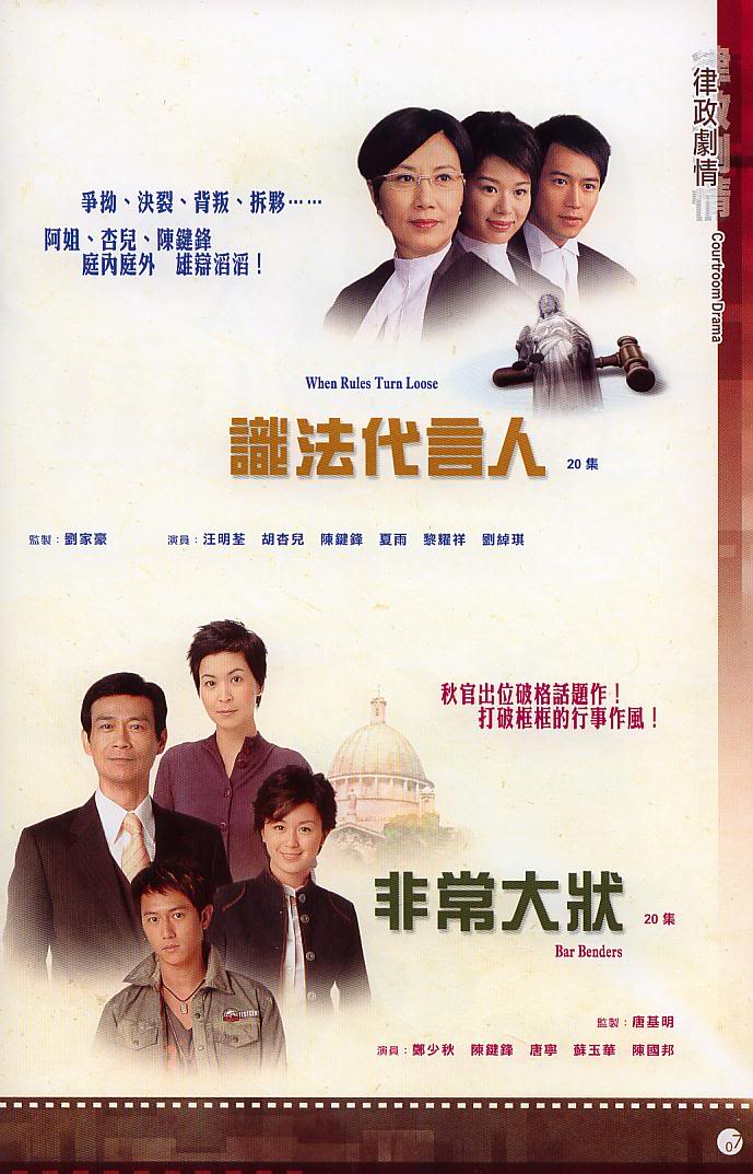 TVBHighlight4.jpg