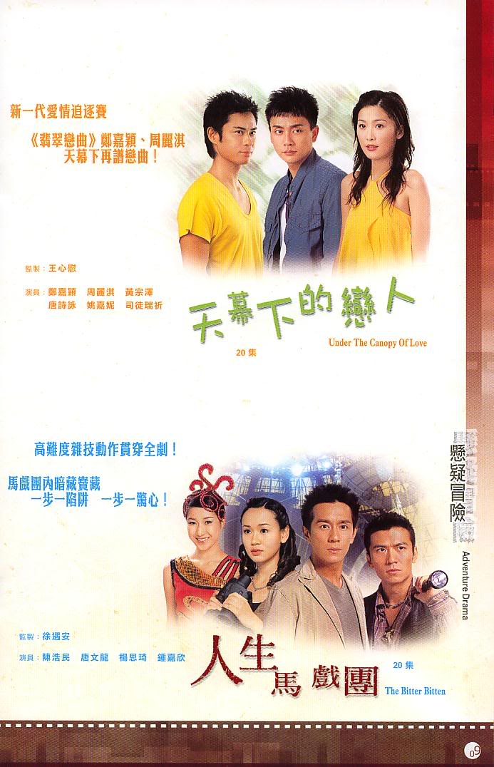 TVBHighlight6.jpg