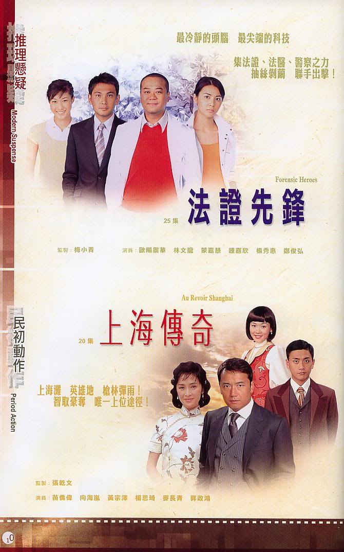 TVBHighlight7.jpg