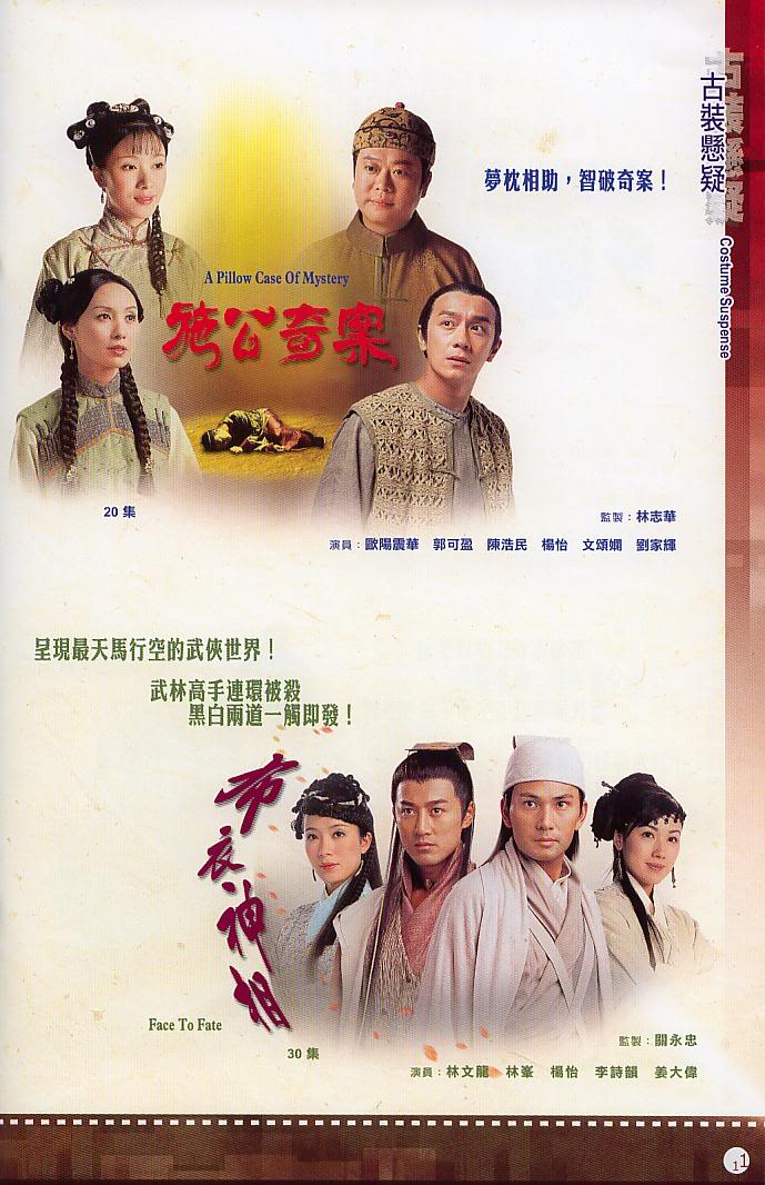 TVBHighlight8.jpg