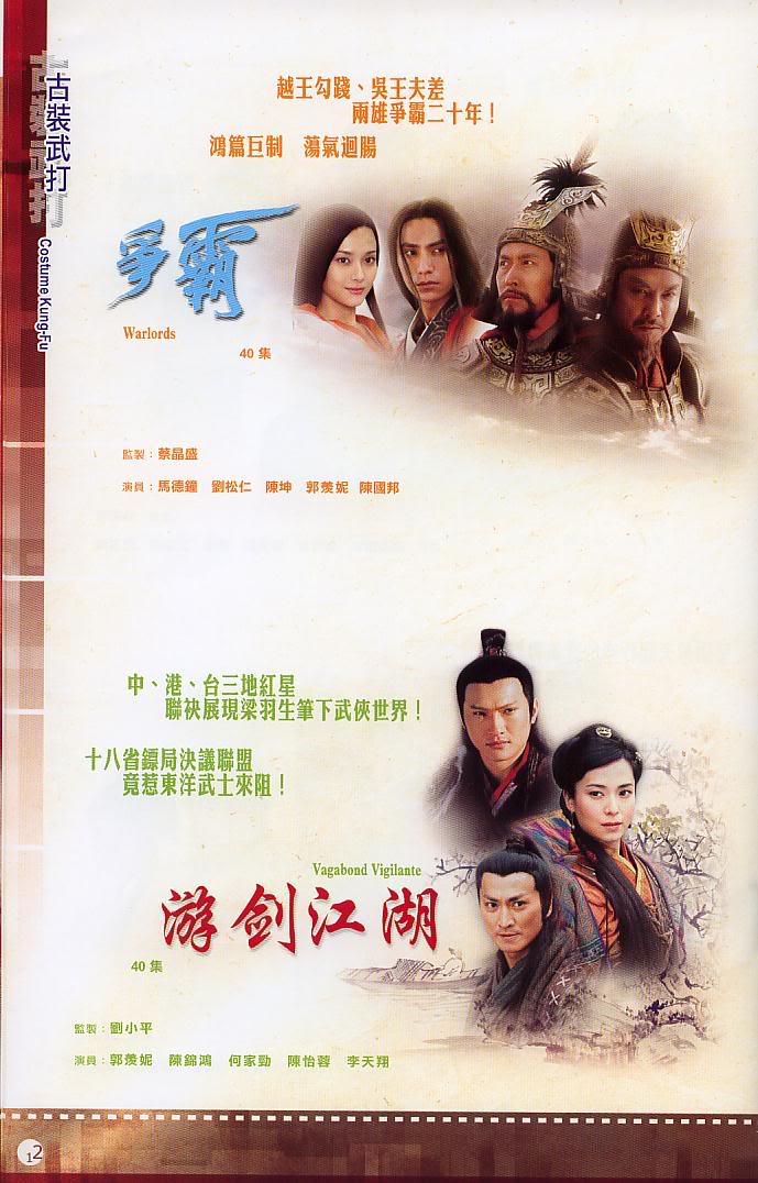 TVBHighlight9.jpg