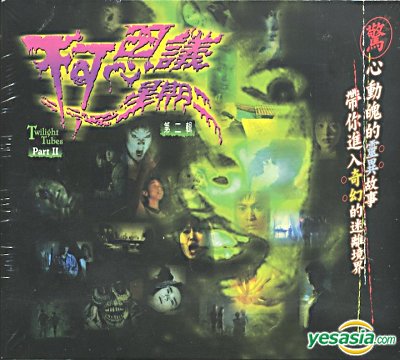 twilight-tubes-2.jpg