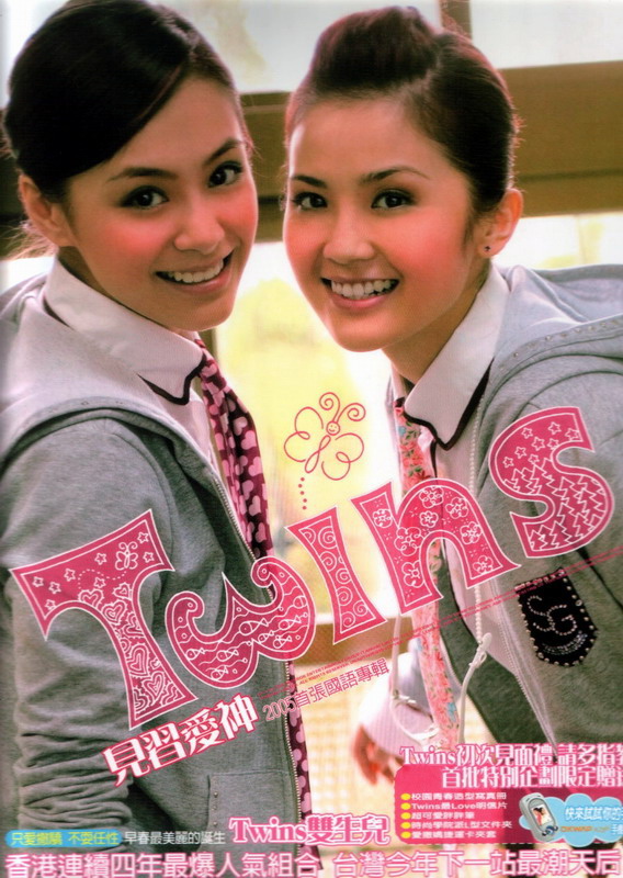 twins-cupid.jpg