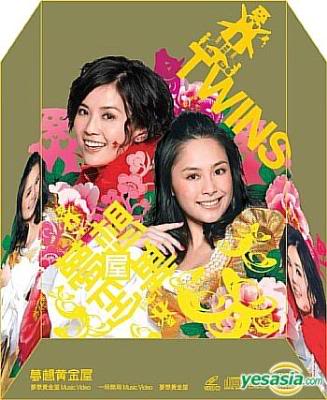 twins_cny1.jpg