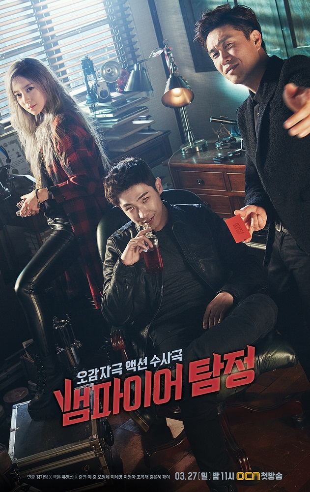 Vampire_Detective.jpg