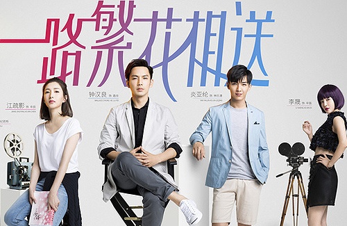 Wallace-Chung-romantic-drama-2016.jpg