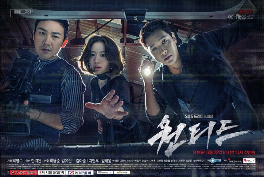 wanted-2016.jpg