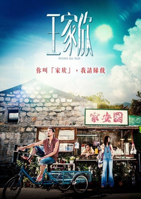 wong-ka-yan-2016.jpg