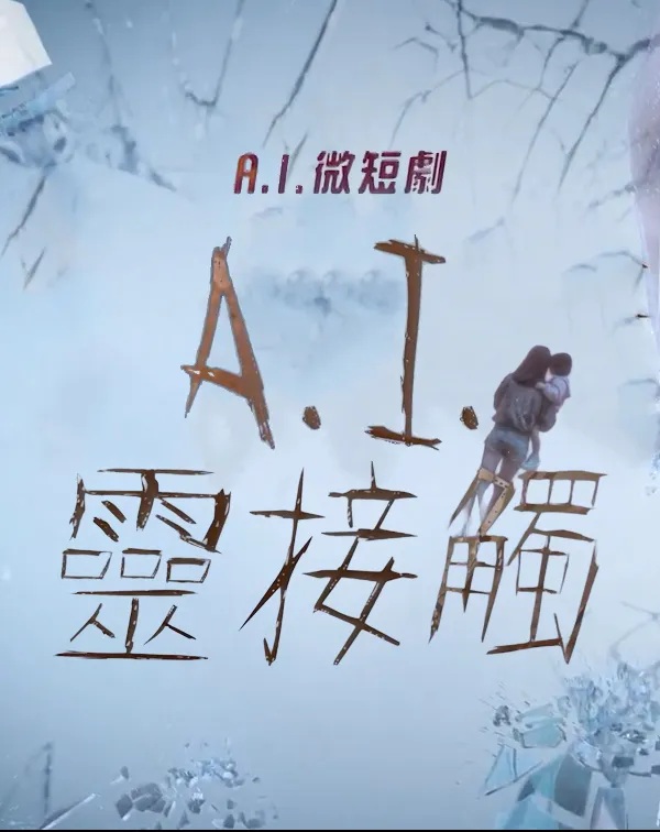 You Are Not Alone In A.I..jpg