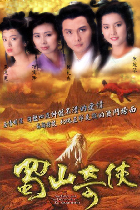 zu-mount-1990.jpg
