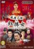 RomanceOfRedDustDVDCover.jpg