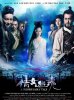 Chinese-fairy-tale-poster.jpg