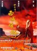 Once Upon a Time in China and America.jpg
