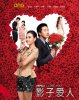 cecilia-cheung-repeat-i-love-you-ying-zi-ai-ren-kwon-sang-woo_26006.jpg