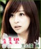 cyndi-wang-love-keep-going.jpg