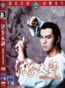 opium-and-kung-fu-master.jpg