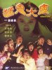 thunder-cop-haunted-tower.jpg