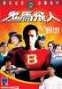 theflyingmrb1985.jpg