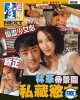 Mavis-Pan-Raymond-Lam-3.jpg