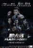 flashpoint.jpg