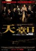 blood-brothers-2007-6.jpg