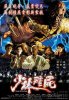 shaolinvsevildead.jpg