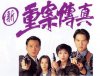 crimeofpassion02.jpg
