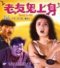 GhostinMe+1992-1-b.jpg