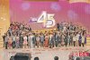 TVB-45th-Anniversary-Lighting-Ceremony.jpg