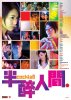 Cocktail_Poster_Small.jpg