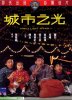 326281Family-Light-Affair-Cover.jpg