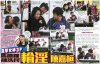 Benny-Chan-Joe-Ma-Rose-Chan1.jpg