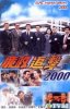 ic2000.jpg