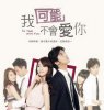 300px-InTimeWithYou.jpg