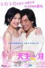 530892Become1-poster.jpg