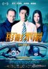 Inseparable-Daniel-Wu-Kevin-Spacey.jpg