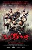 Saving-General-Yang-poster-2.jpg