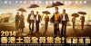 Overheard-3-character-posters.jpg