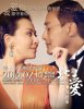 Beijing-Love-Story.jpg