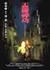 Hungry-Ghost-Ritual-2014-1.jpg
