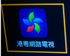 tvpad.png