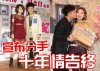 alex-fong-stephy-tang-break-up-1.jpg