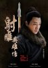 Legend-of-the-Condor-Heroes-2016-05.jpg