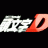 InitialD28