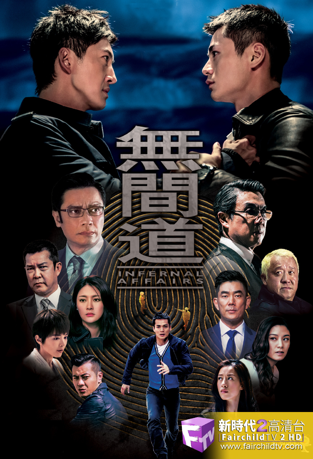 Movie Vô Gian Đạo (SCTV9) - Infernal Affairs (2016)